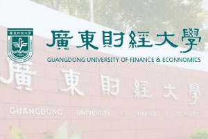 广东财经大学3+2及1+3留学